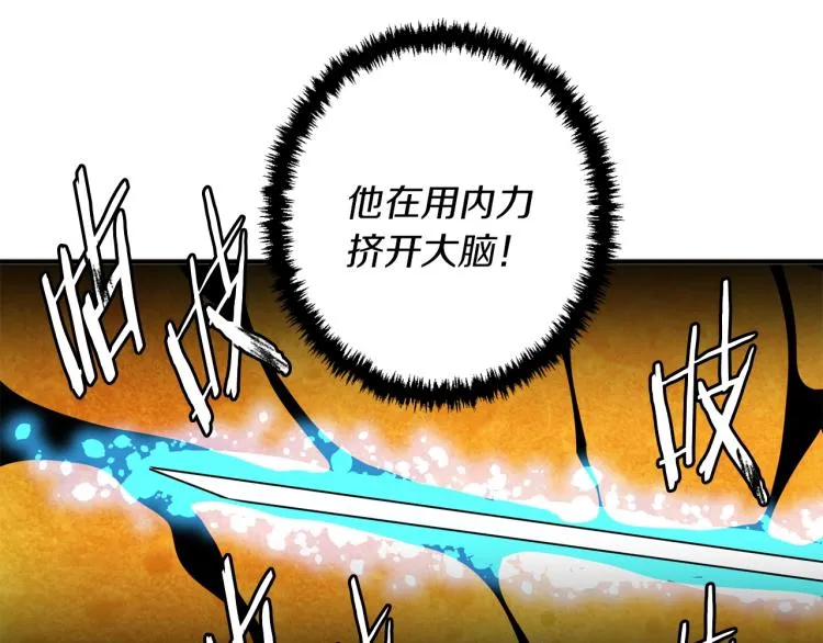 第105话 疯医02 第138页