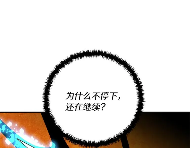 第105话 疯医02 第141页