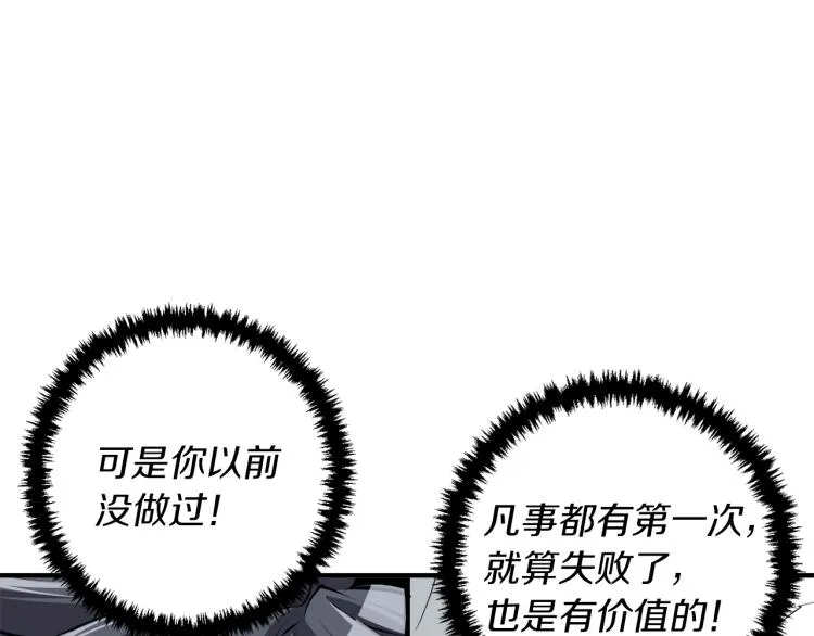 第105话 疯医02 第146页