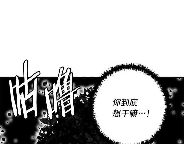 第105话 疯医02 第149页