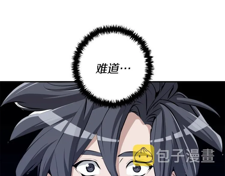 第105话 疯医02 第151页