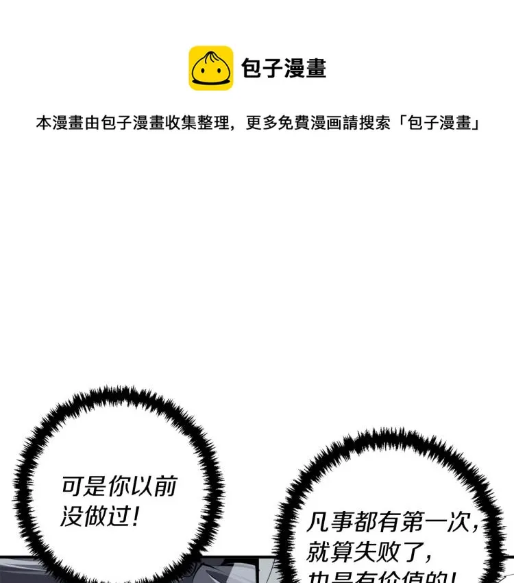 第106话 肿瘤克星 第1页