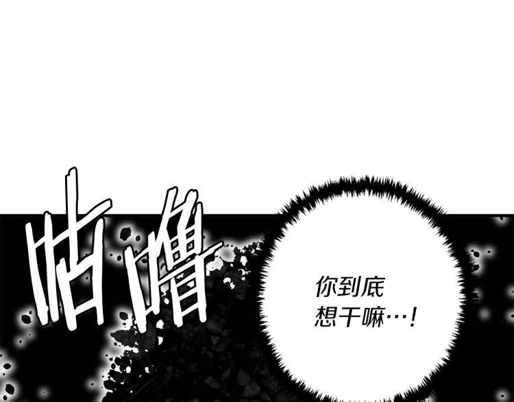第106话 肿瘤克星 第4页