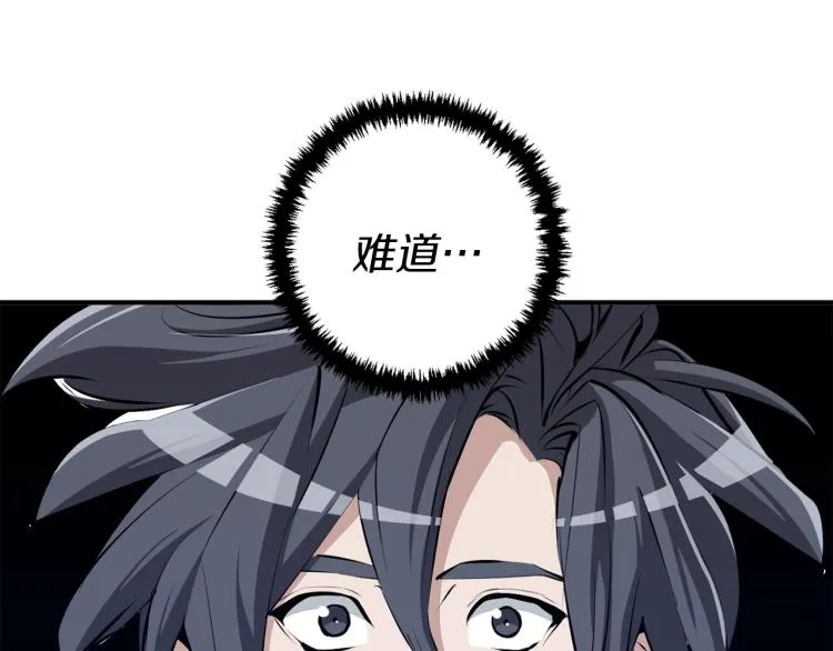 第106话 肿瘤克星 第6页