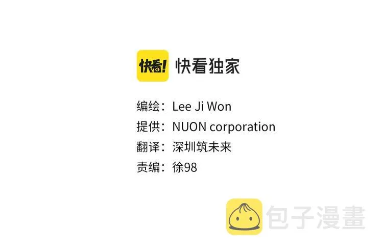 第106话 肿瘤克星 第12页