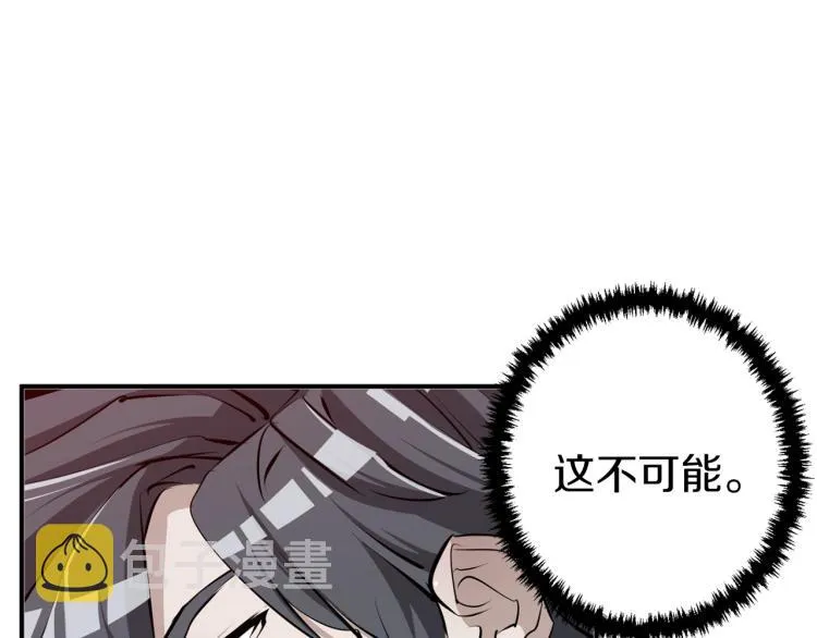 第106话 肿瘤克星 第15页