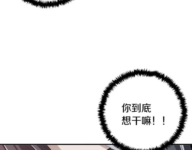 第106话 肿瘤克星 第20页