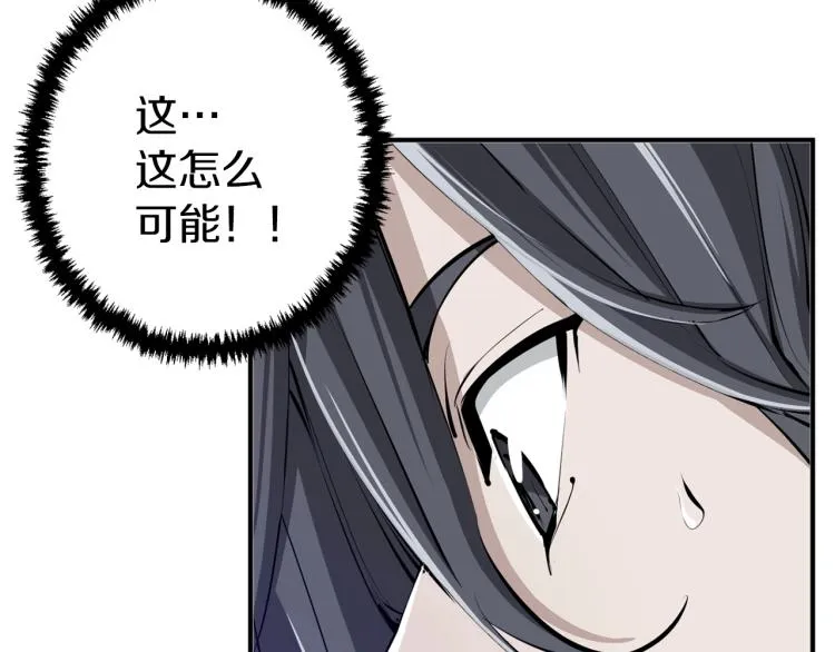 第106话 肿瘤克星 第30页