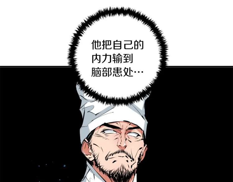 第106话 肿瘤克星 第34页