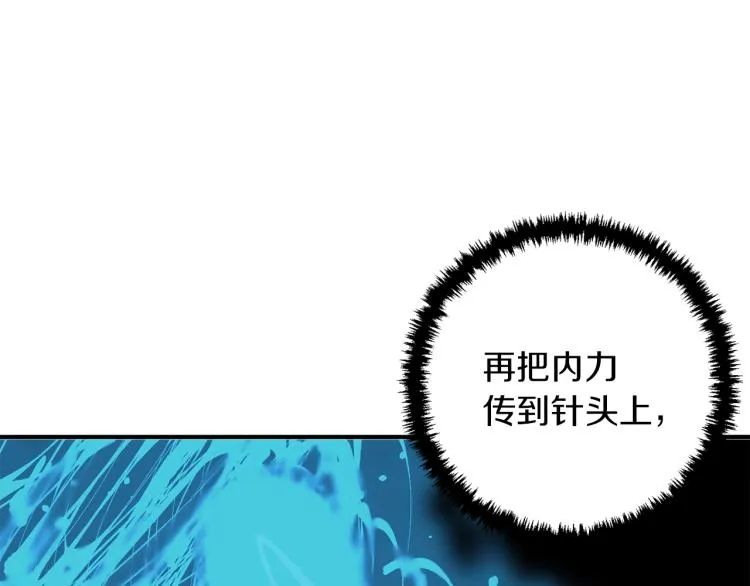 第106话 肿瘤克星 第36页
