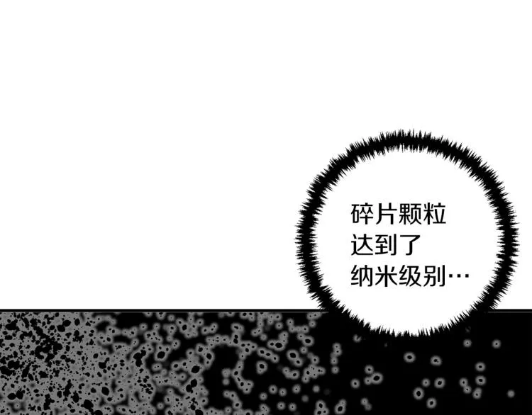 第106话 肿瘤克星 第38页