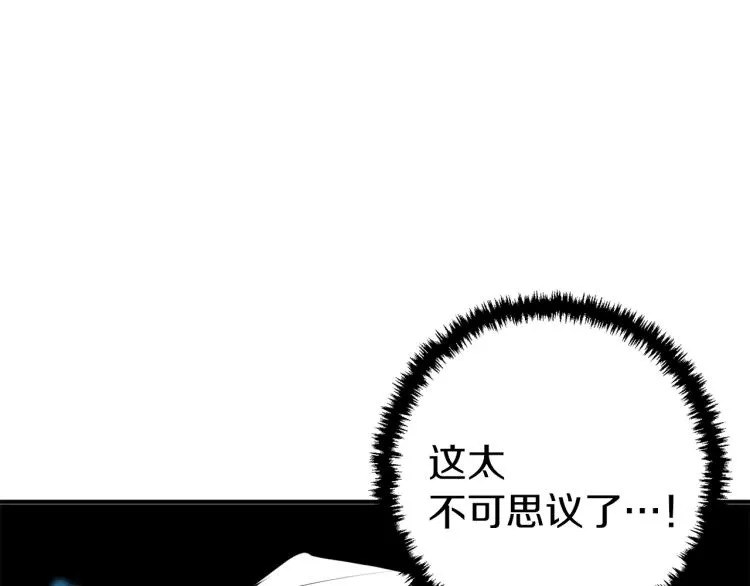 第106话 肿瘤克星 第40页