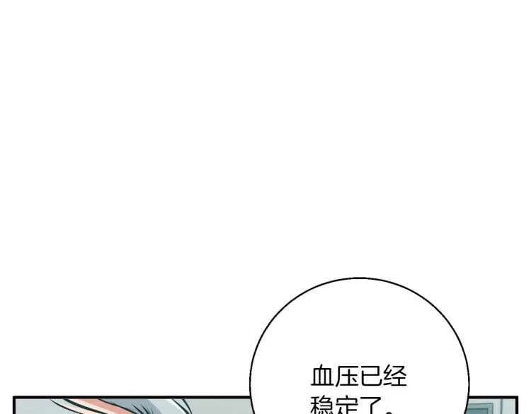 第106话 肿瘤克星 第45页