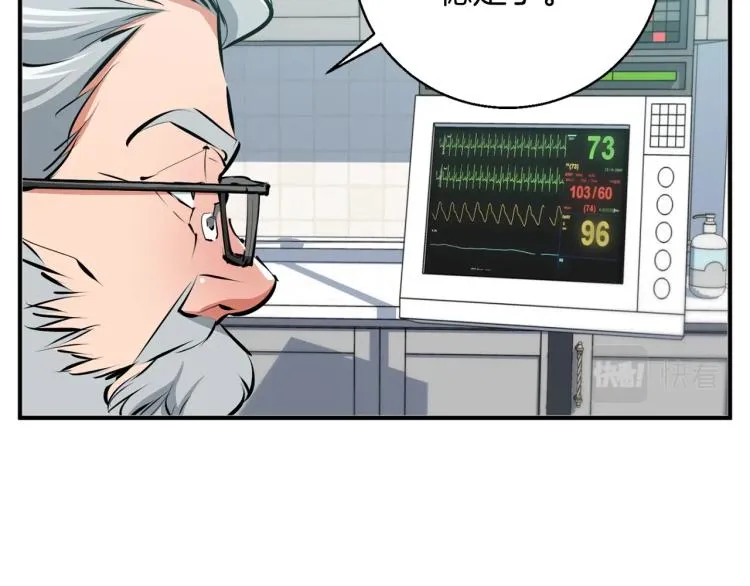第106话 肿瘤克星 第46页