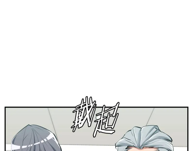 第106话 肿瘤克星 第47页