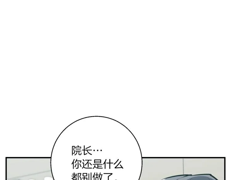 第106话 肿瘤克星 第49页
