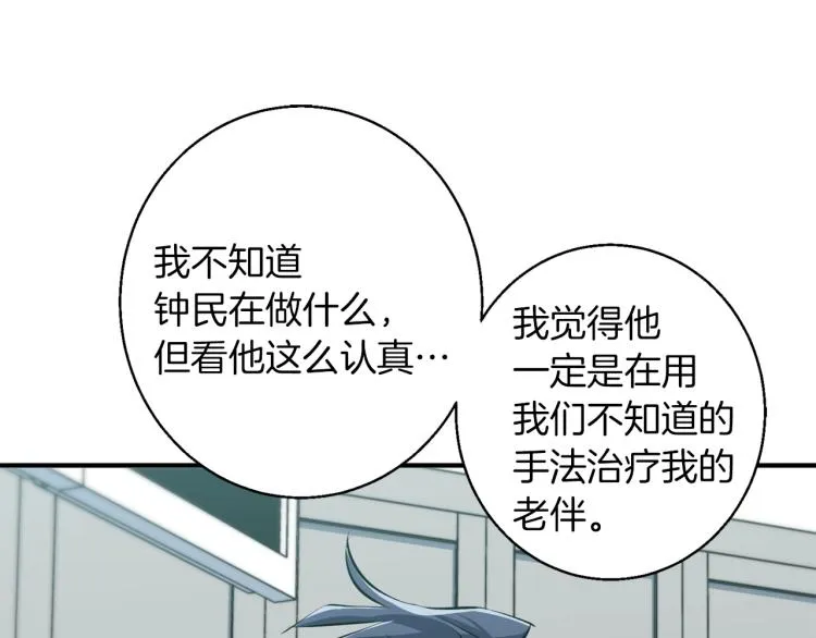 第106话 肿瘤克星 第52页