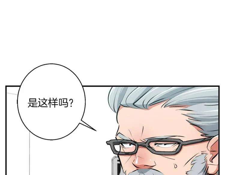 第106话 肿瘤克星 第55页