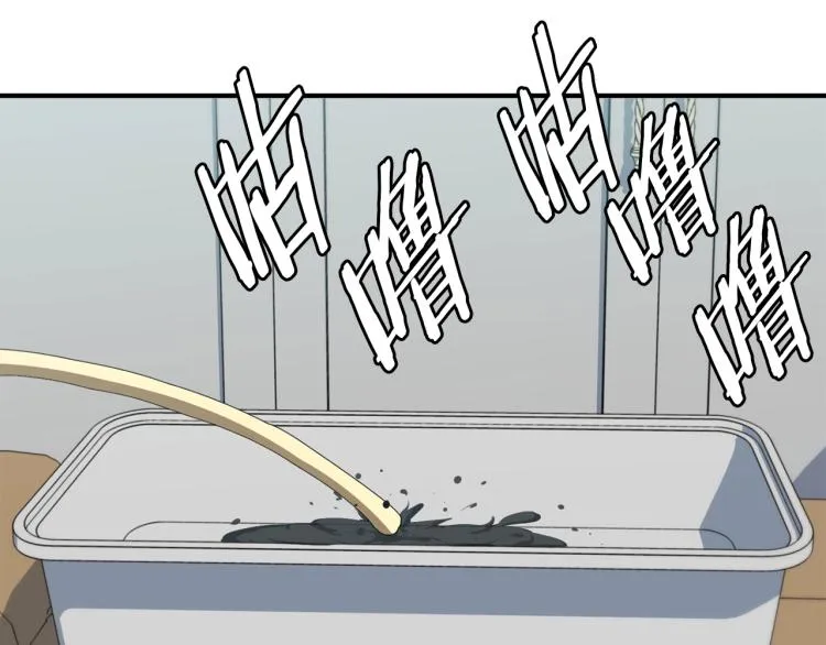 第106话 肿瘤克星 第69页