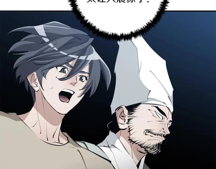第106话 肿瘤克星 第76页