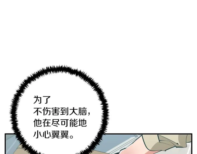 第106话 肿瘤克星 第79页