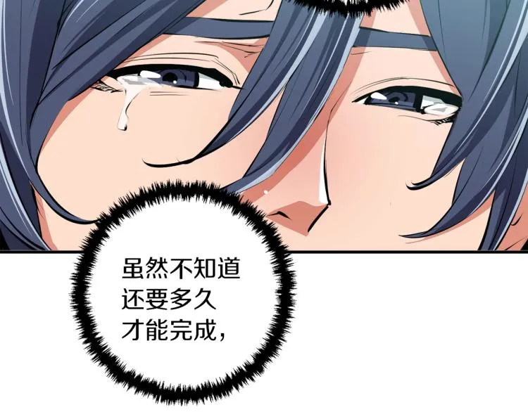 第106话 肿瘤克星 第82页