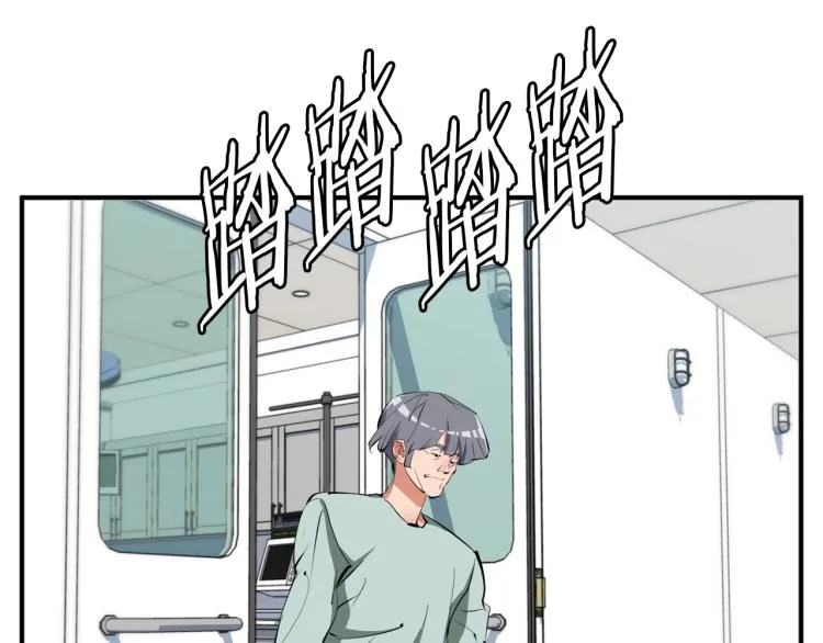 第106话 肿瘤克星 第94页