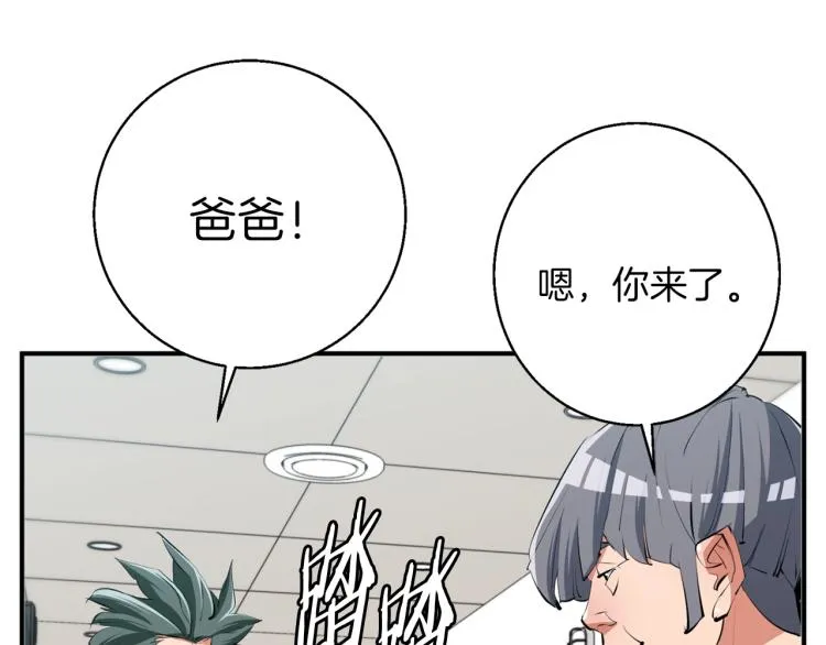 第106话 肿瘤克星 第96页