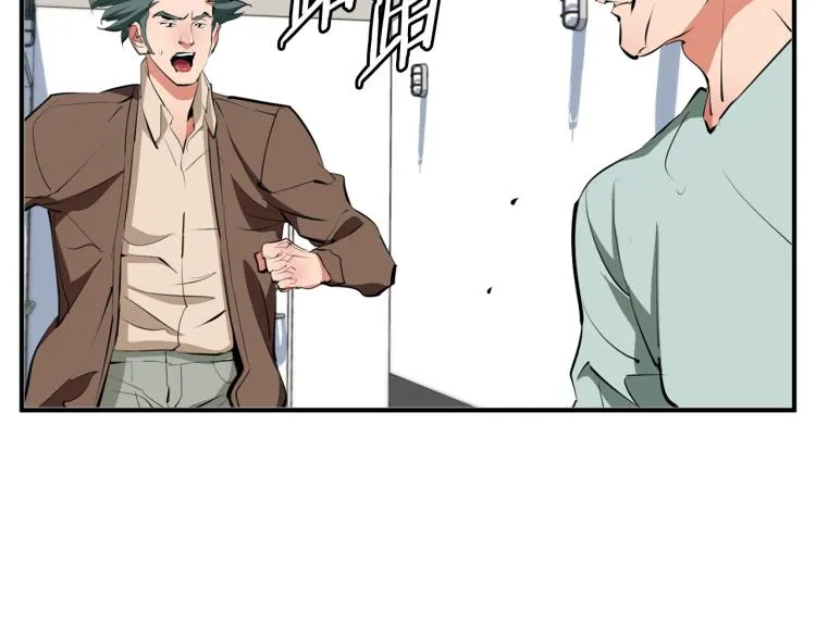 第106话 肿瘤克星 第97页