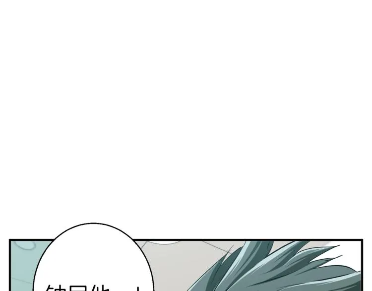 第106话 肿瘤克星 第101页