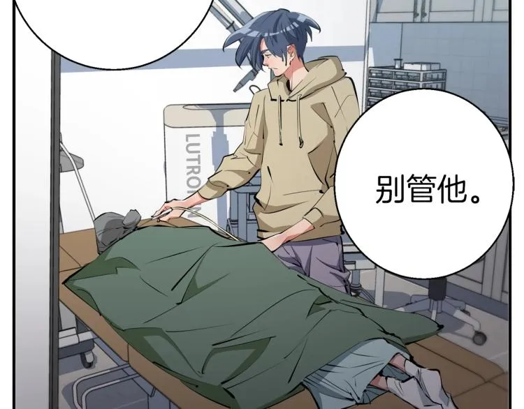 第106话 肿瘤克星 第104页