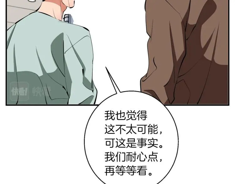 第106话 肿瘤克星 第110页