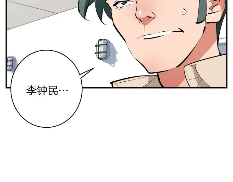 第106话 肿瘤克星 第112页