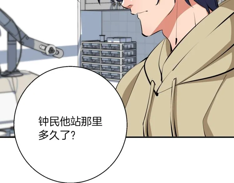 第106话 肿瘤克星 第114页