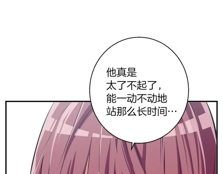 第106话 肿瘤克星 第118页