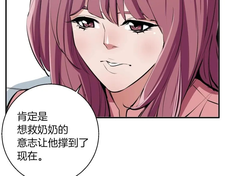 第106话 肿瘤克星 第119页
