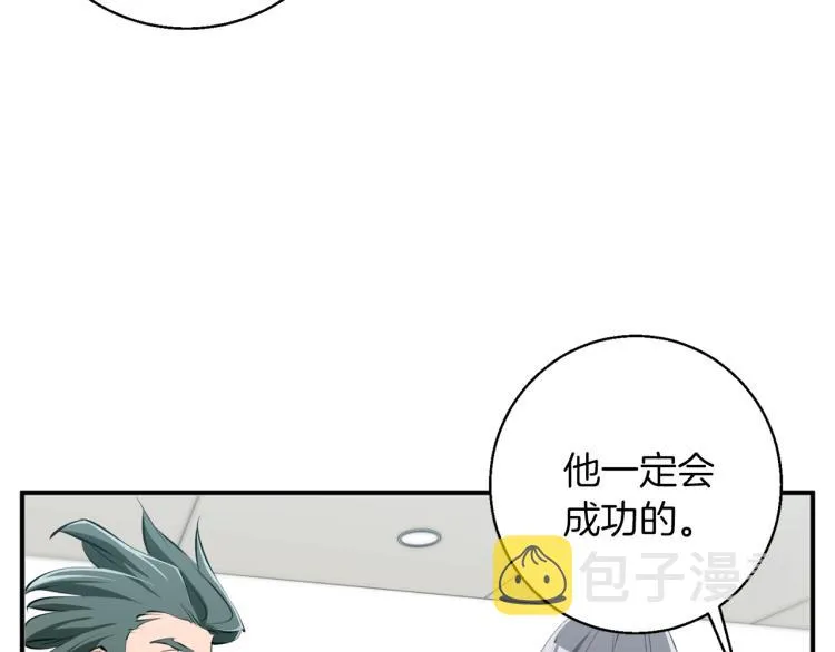 第106话 肿瘤克星 第120页