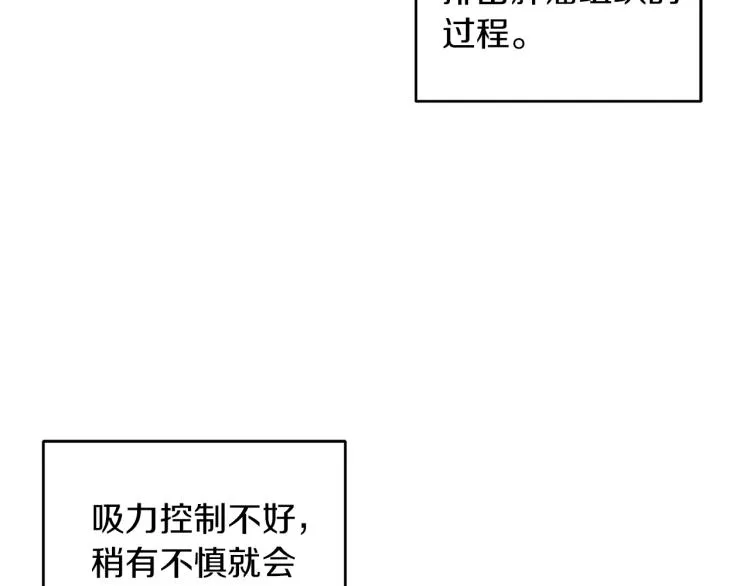 第106话 肿瘤克星 第128页