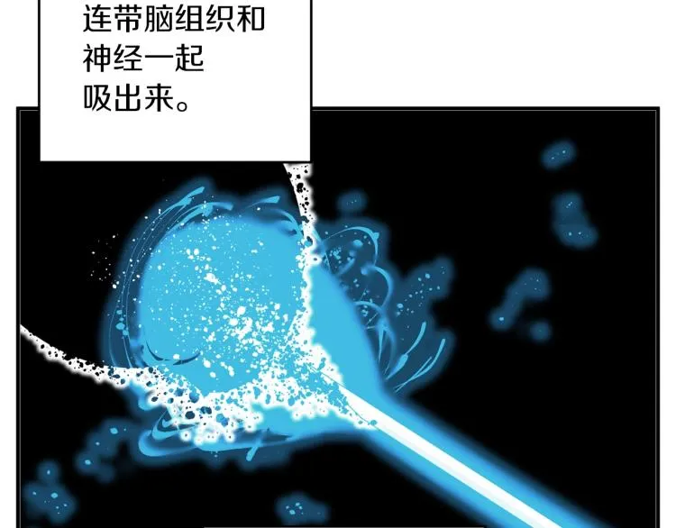第106话 肿瘤克星 第129页