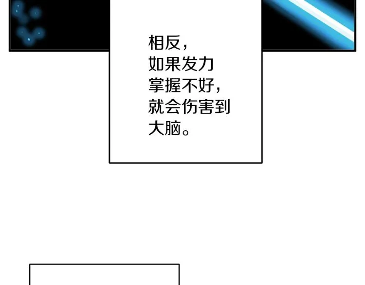 第106话 肿瘤克星 第130页