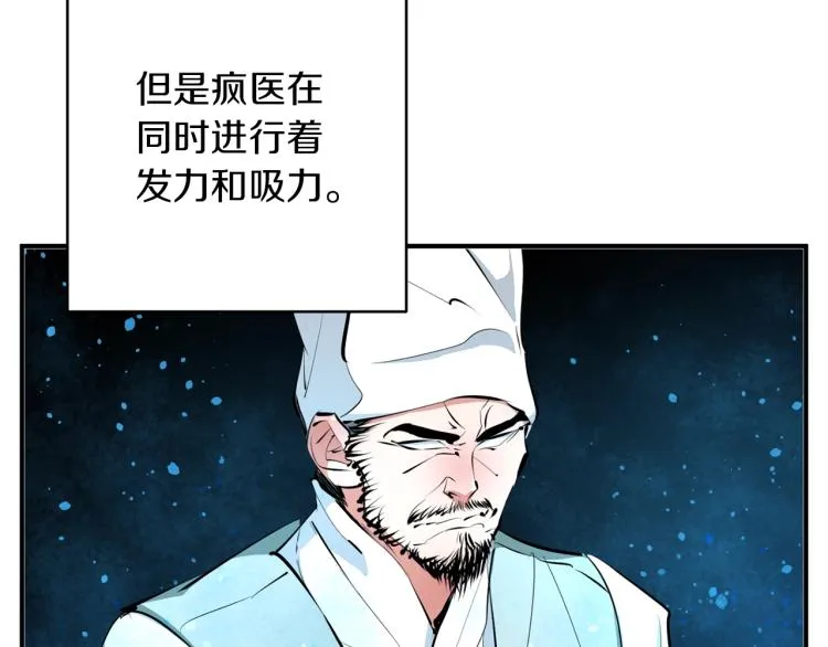 第106话 肿瘤克星 第131页