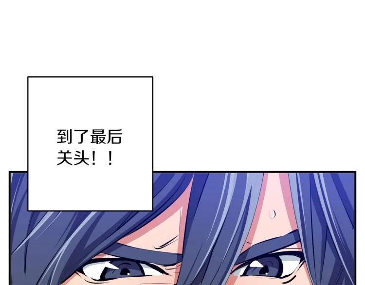 第106话 肿瘤克星 第134页