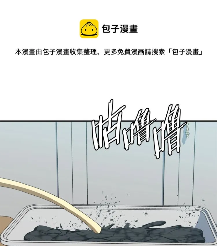 第106话 肿瘤克星 第138页