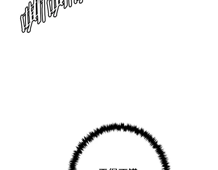 第106话 肿瘤克星 第141页