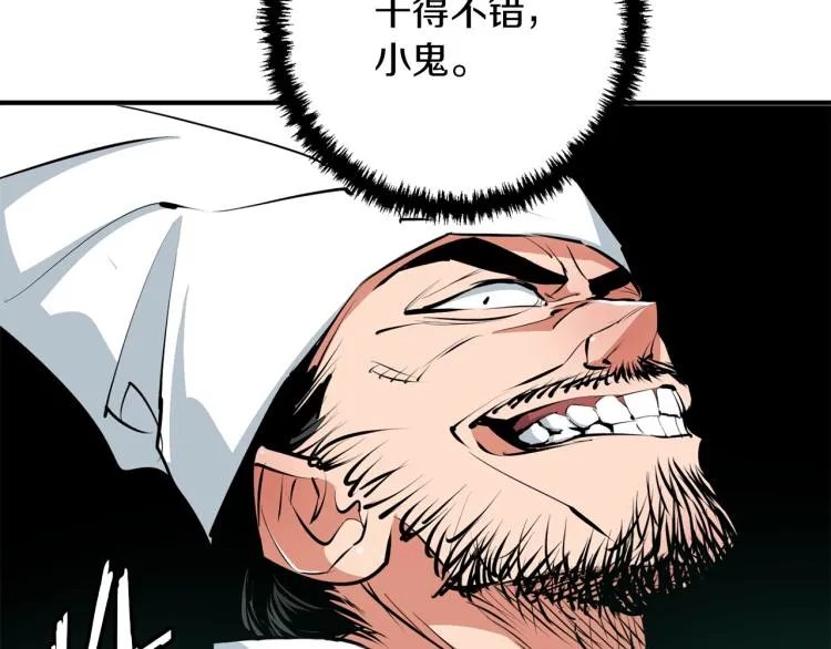 第106话 肿瘤克星 第142页