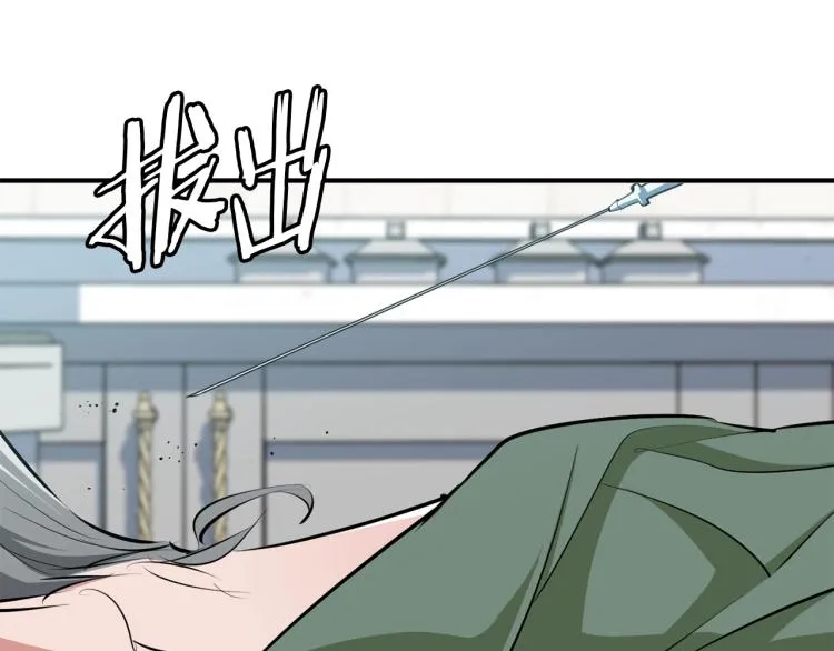 第106话 肿瘤克星 第145页