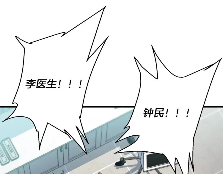 第106话 肿瘤克星 第160页