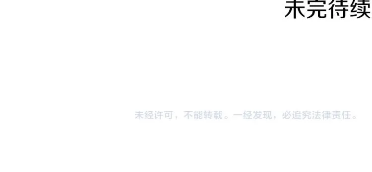 第106话 肿瘤克星 第163页
