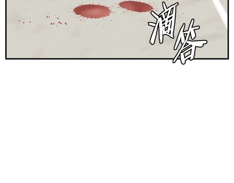 第107话 医学奇迹 第2页
