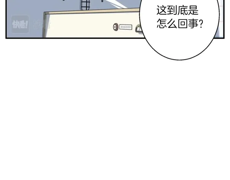 第107话 医学奇迹 第16页